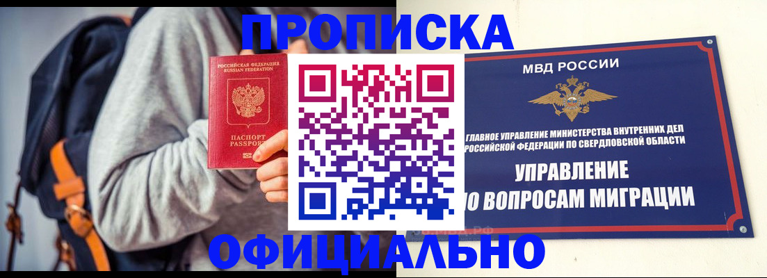 временная регистрация 2025 в Красноперекопске