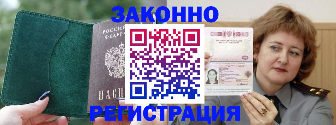 временная регистрация гарантия в Красноперекопске