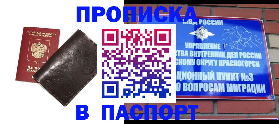 миграционный учет в Красноперекопске